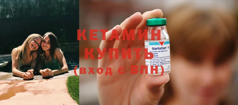 КЕТАМИН ketamine  Дрезна 